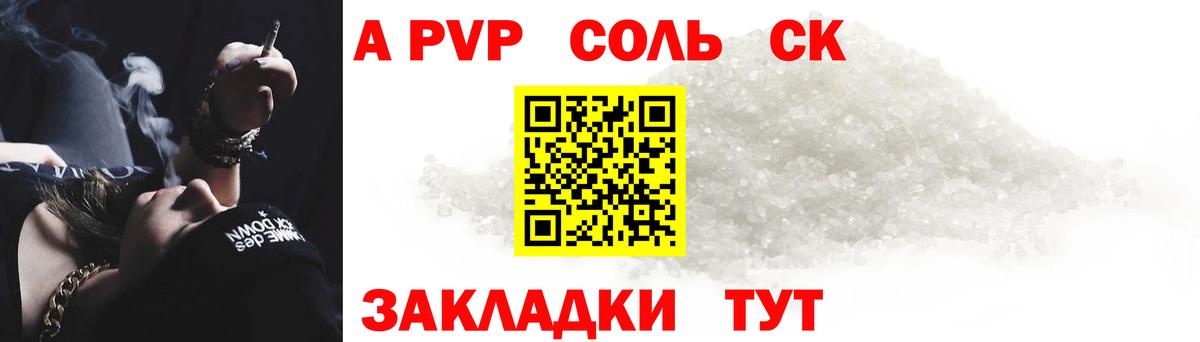 где можно купить   Альфа ПВП VHQ  Альфа ПВП Соль  A-PVP  Вход с VPN  Alpha-PVP кристаллы  Канаш 