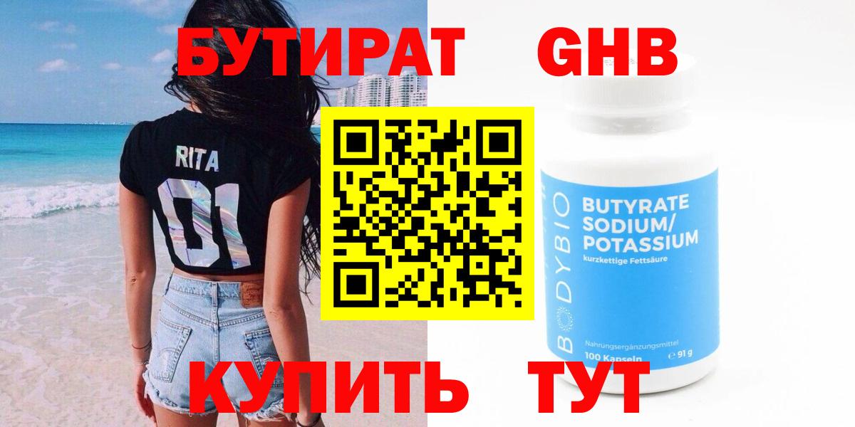 Канаш  БУТИРАТ буратино  Вход с VPN 