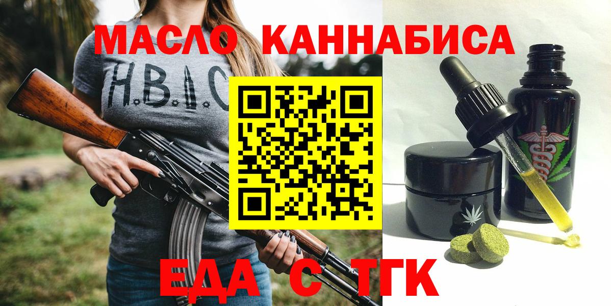 Канаш  Печенье с ТГК конопля  Вход с VPN 