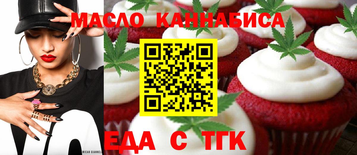 Canna-Cookies марихуана Канаш