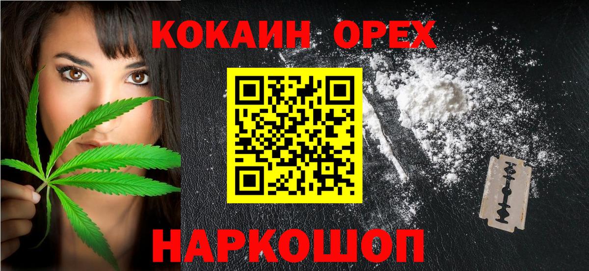 Cocaine 98%  КОКАИН 99%  Канаш  Вход с VPN 