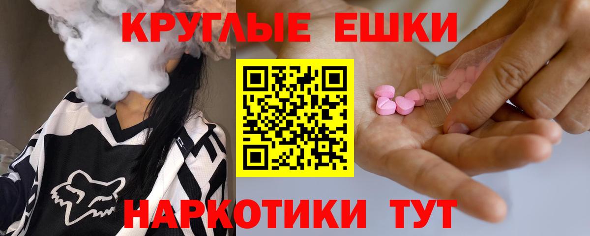 Ecstasy 280мг Канаш