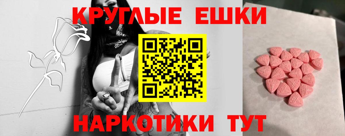 ЭКСТАЗИ  Вход с VPN  ЭКСТАЗИ TESLA  Канаш  Экстази круглые 