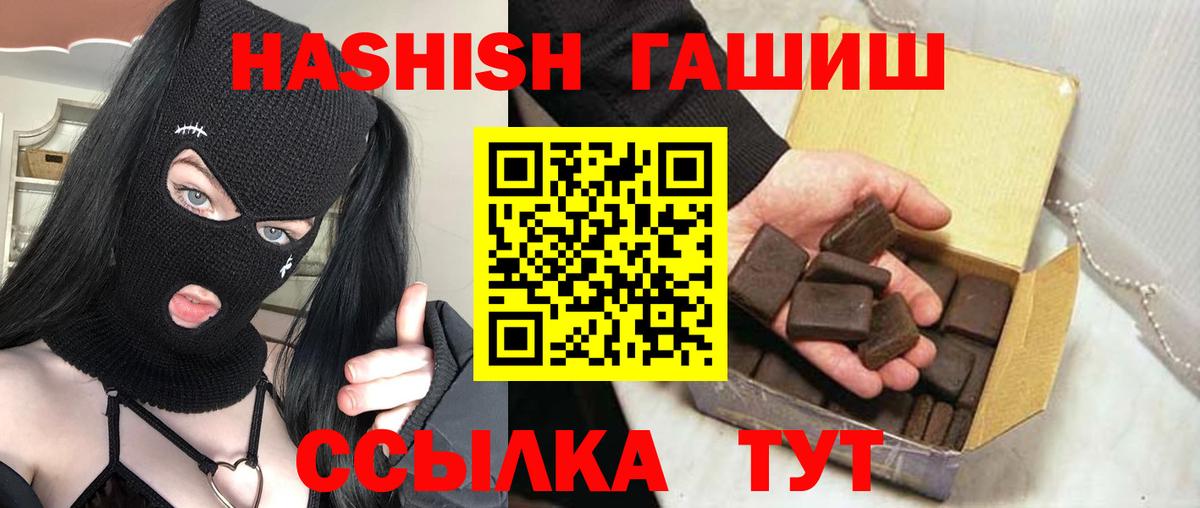 ГАШИШ гарик Канаш