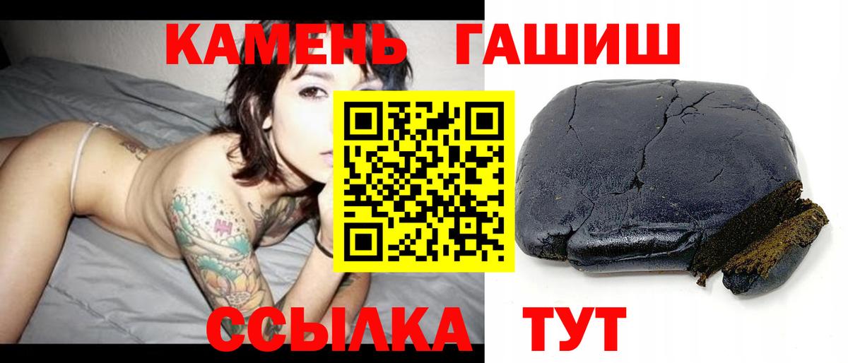 ГАШИШ индика сатива  Гашиш  Канаш  ГАШ индика сатива  Вход с VPN 