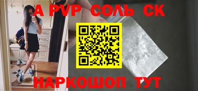 ALPHA-PVP Краснодар