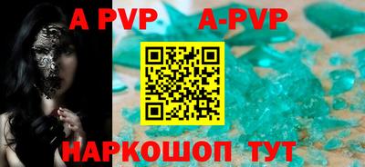 ALPHA-PVP Краснодар