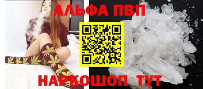ALPHA-PVP Краснодар