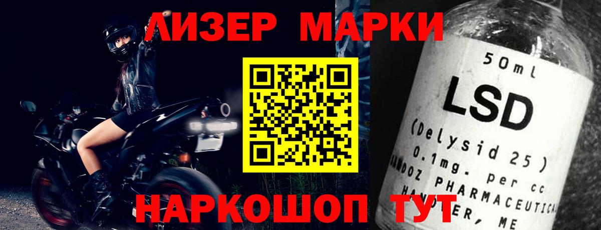 LSD-25 экстази ecstasy  LSD-25 экстази кислота  Канаш  Вход с VPN 