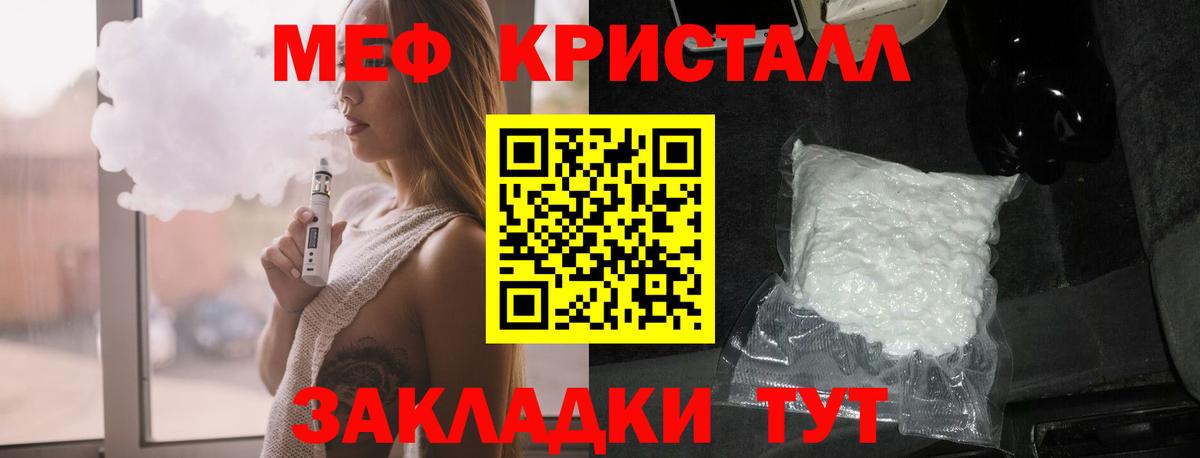 даркнет сайт  МЕФ mephedrone  Меф  Вход с VPN  Меф VHQ  Канаш 