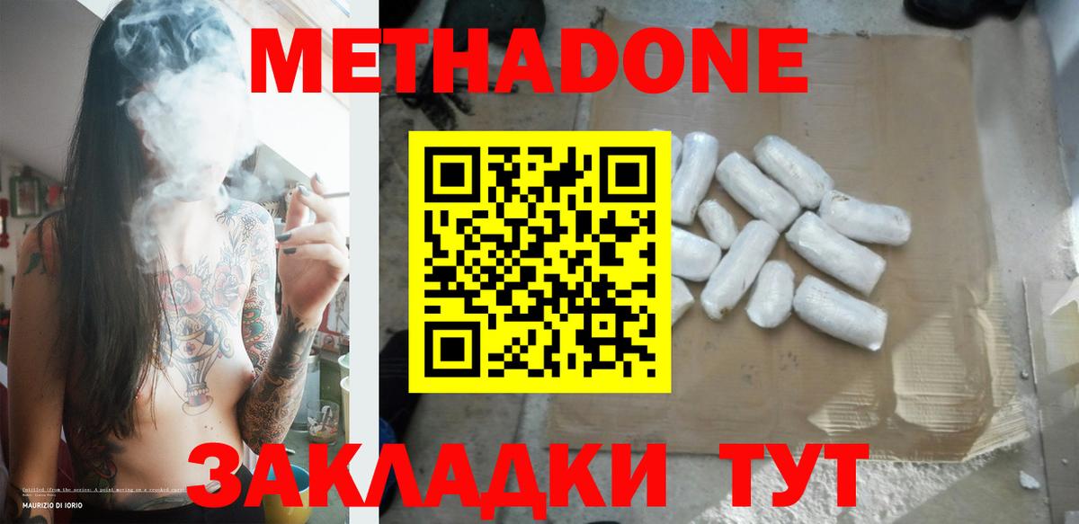 Канаш  ОМГ ОМГ tor  Вход с VPN  МЕТАДОН VHQ  Метадон methadone 
