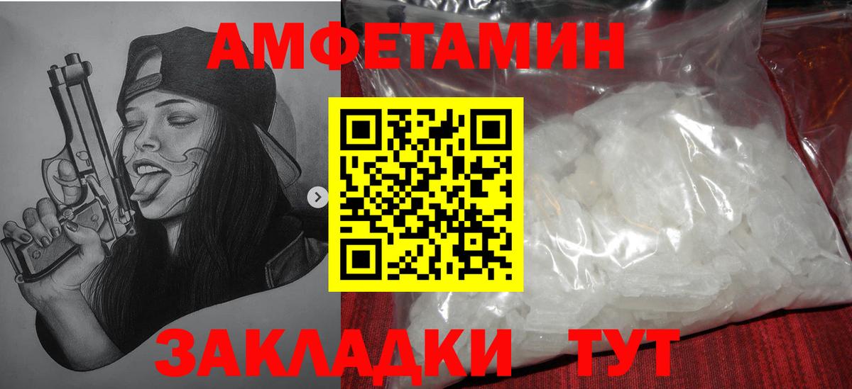 МЕТАМФЕТАМИН мет Канаш