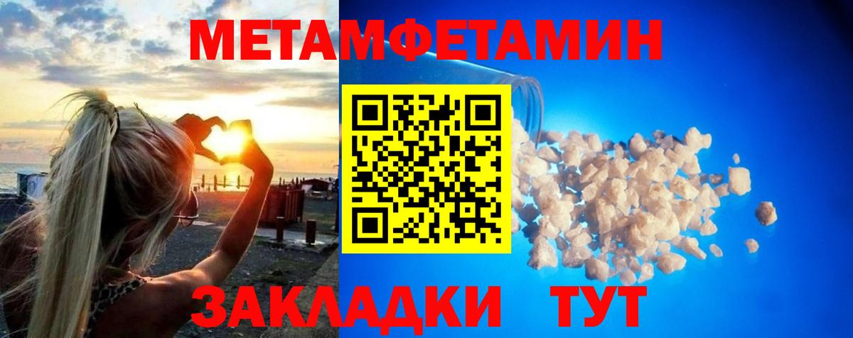 Канаш  Метамфетамин витя  Вход с VPN 