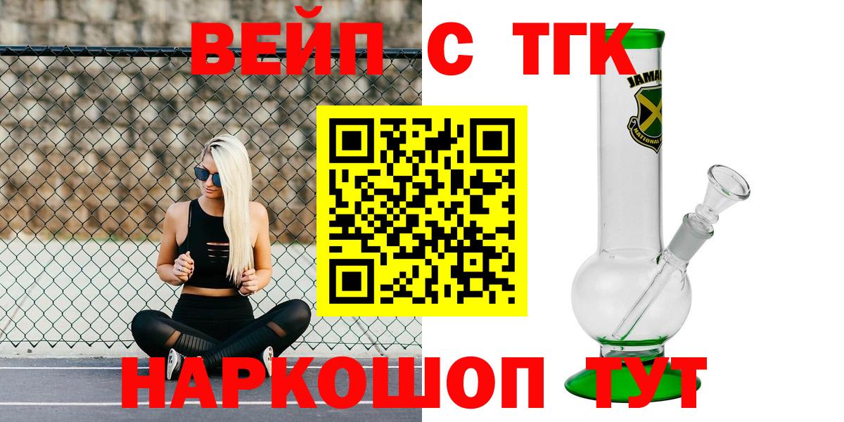 Канаш  Дистиллят ТГК THC oil  Вход с VPN 
