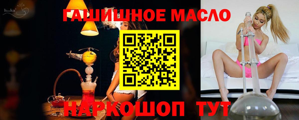 ТГК THC oil Канаш