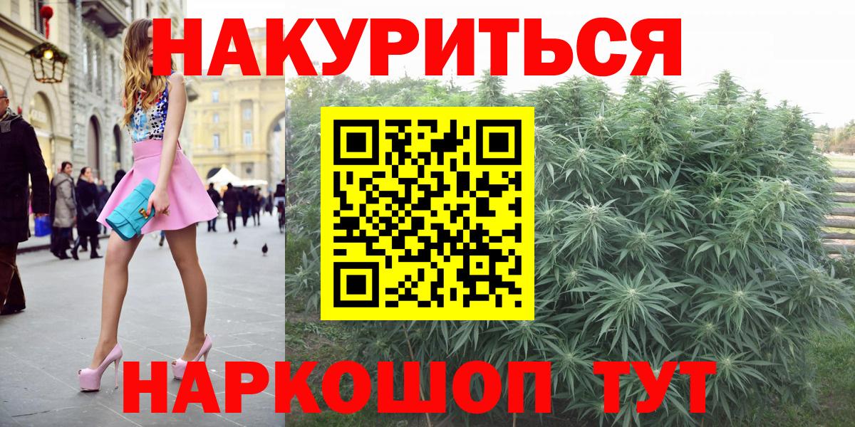 МАРИХУАНА THC 21%  Бошки марихуана тримм  Вход с VPN  Конопля индика  Шишки марихуана OG Kush  Канаш 